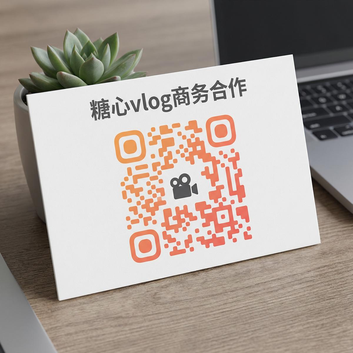 强上商务合作二维码